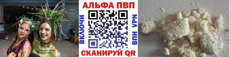 Альфа ПВП Crystall  Купить  Александровск