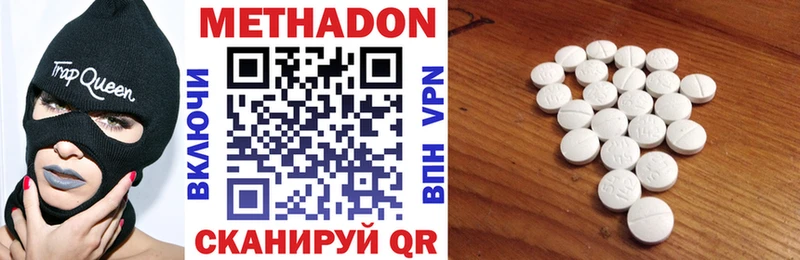 Метадон methadone Александровск