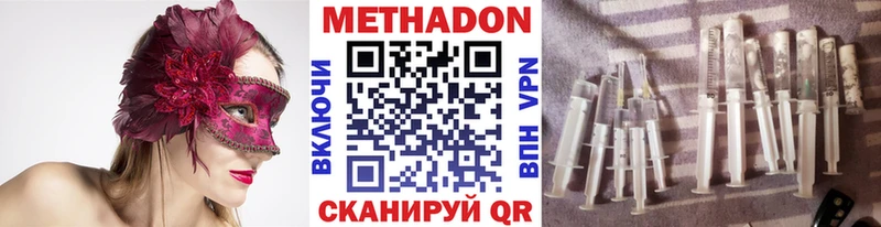 Купить  Александровск  МЕТАДОН кристалл 